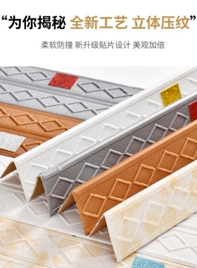 自粘立体门框贴加厚装饰墙贴阴阳脚线顶角线背景墙包边踢脚线腰线