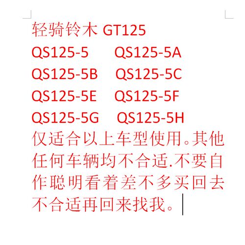 特价济南轻骑铃木骏驰摩托车配件GT125刹车弹簧QS125-5刹车回位簧 - 图0