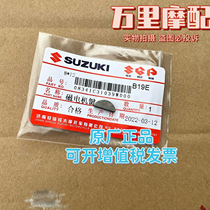 Suzuki UU125 UY125 Humvee GR150 Pole GSX150 GSX150 crankshaft magnetic motor semi-circle key crescent moon pin shaft