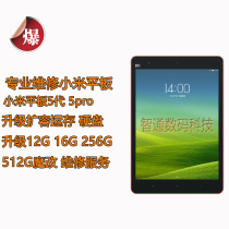 Xiaomi Tablet 5 5Pro Upgrade Magic Capacity Expansion 16G12G Express Storage Repair Magic New Accessories Quality Warranty