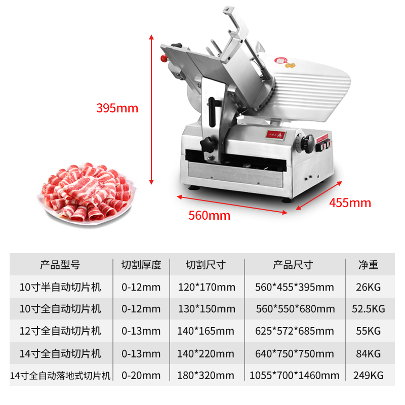 天地人商用切片机10/12/14寸全自动牛羊肉卷多功能刨肉机火锅店 - 图0
