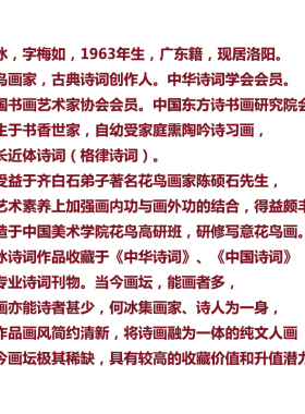 纸本手绘国画何冰国画特价