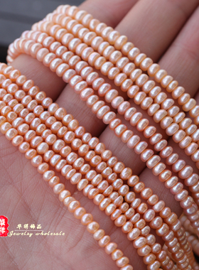 散珠diy算盘珍珠强光手链