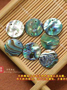 diy天然圆片幻彩耳环鲍鱼贝