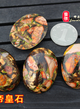 孔雀橙色帝皇石贴片戒面