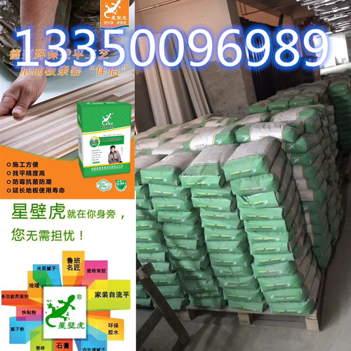 成都星壁虎自流平水泥施工地坪漆木地板精准找平环保快速施工 - 图0