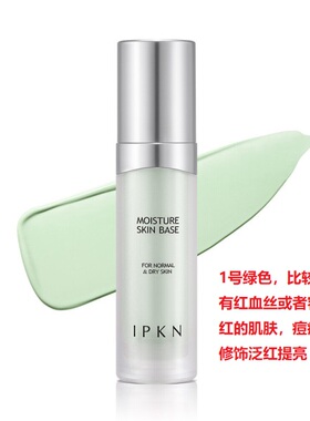 滋润保湿修颜韩国隔离霜忆可恩