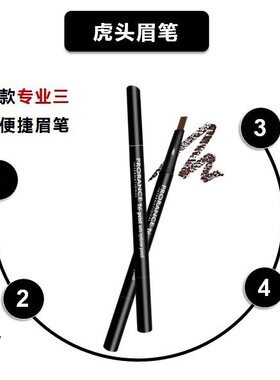 韩国自动旋转虎头眉笔持久不掉色