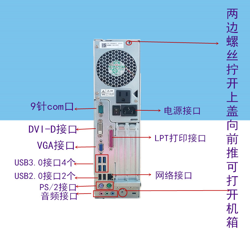 原装富士通H77B85小主机台式电脑准系统i3 i5 i7整机高清游戏精品 - 图0