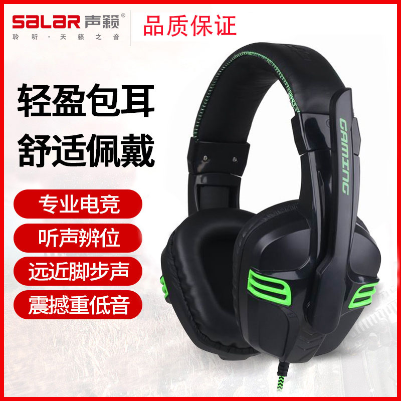 Salar/声籁 KX236吃鸡听声辩位USB头戴式网吧电竞游戏专用耳机3.5 - 图3