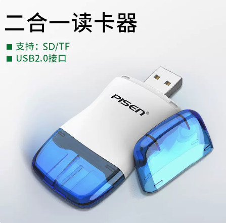 品胜二合一USB3.0高速转换器直读相机手机内存卡MS/TF/SD卡读卡器-图0