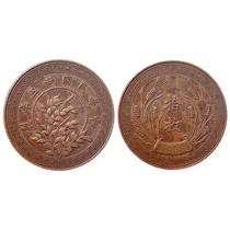 Imitation ancient bronze Yuan plate Republic of China 25 years Jiahe ten Chocolate Bag Berries Red Bronze Coins Emulated Ancient Coins Ancient Play