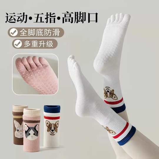 瑜伽袜子女中筒袜硅胶防滑五指袜棉质底普拉提健身运动分趾袜室内