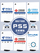 PS5 game host sticker CD driver digital adhesive film pain sticking anti-scraping frosted can be customized with new protection patch color paste