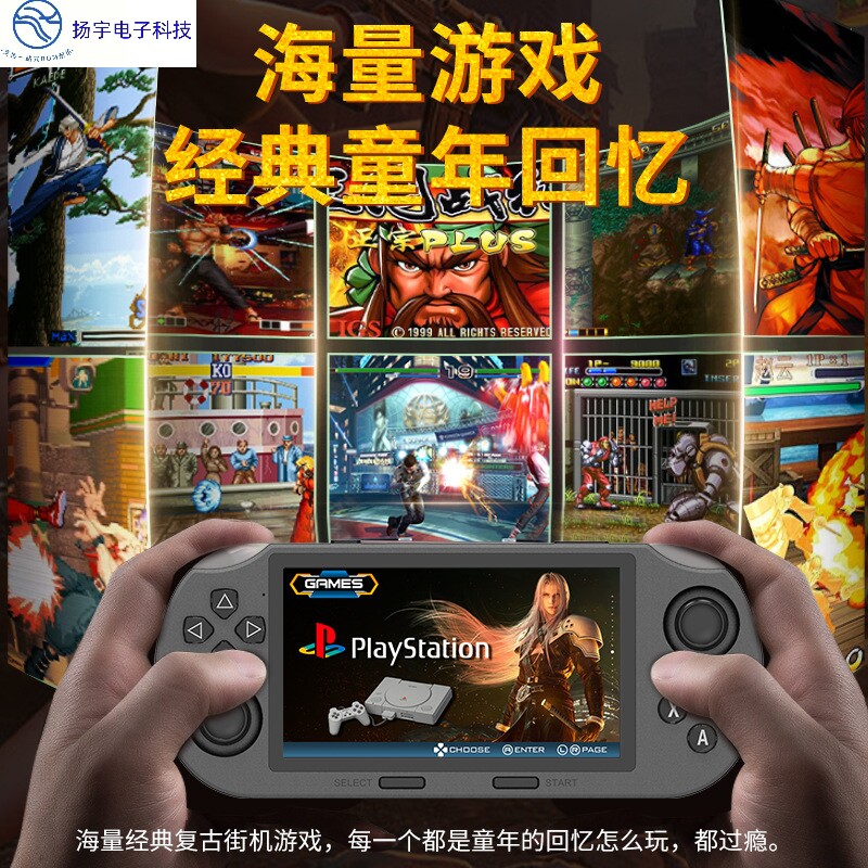 新款SF3000怀旧游戏机GBA街机双摇杆掌上游戏机4.5寸高清大屏掌机