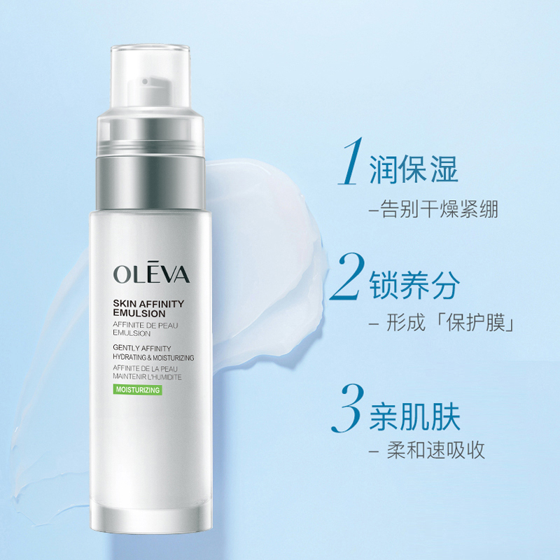 Oleva奥洛菲肤悦亲肌润泽乳80ml水嫩保湿滋润呵护肤乳液化妆品 - 图1