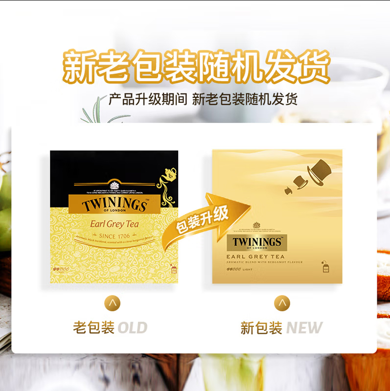 英国twinings川宁伯爵红茶茶包英式袋泡茶100包earl grey tea临期 - 图1