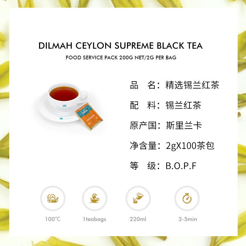 Dilmah迪尔玛 精选锡兰红茶茶包斯里兰卡红茶进口红茶包100袋泡茶 - 图0