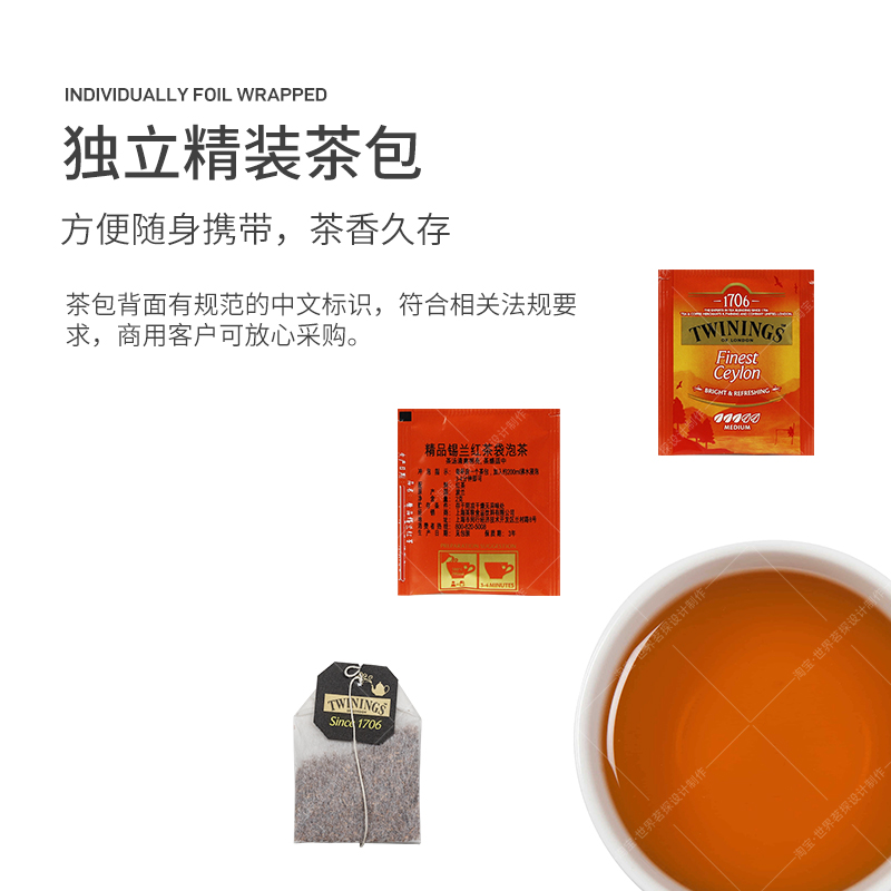 Twinings川宁豪门伯爵红茶茉莉绿茶英式早餐奶茶酒店专用100茶包 - 图0