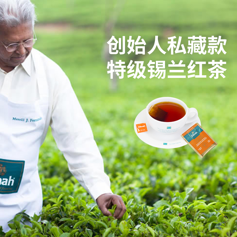 Dilmah迪尔玛 精选锡兰红茶茶包斯里兰卡红茶进口红茶包100袋泡茶 - 图2