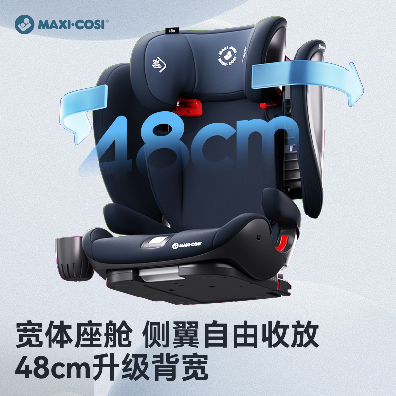 迈可适Maxi Cosi Rodifix+儿童汽车车载大童宝宝安全座椅3-12岁 - 图2