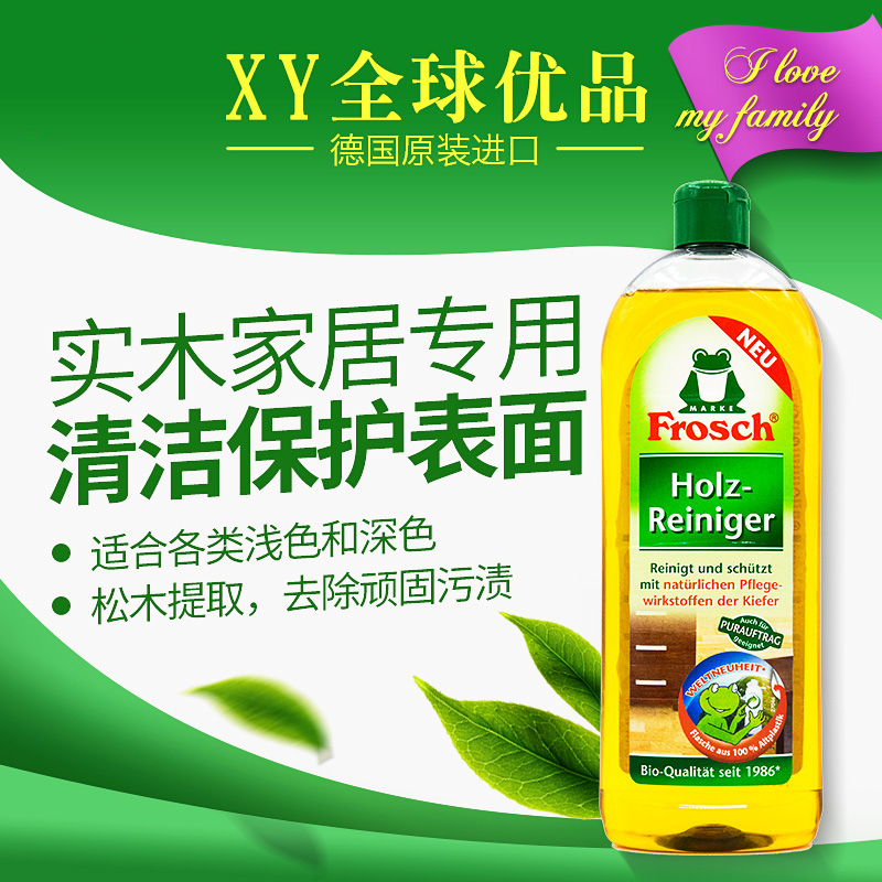 Frosch德國進口木質傢俱地板桌子櫃子椅子專用清潔劑750ml