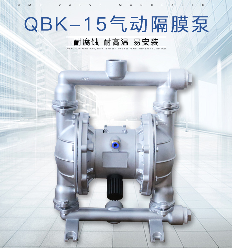 气动隔膜泵QBY/QBK-15铸铁 铝合金 工业塑料 不锈钢耐腐蚀化工泵 - 图3