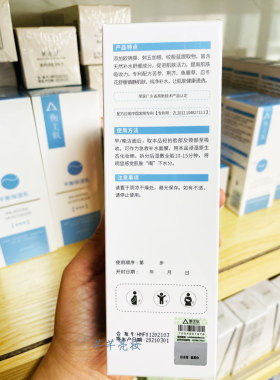 衡美肤青天葵净化舒润水150ml 爽肤水补水官网查防伪
