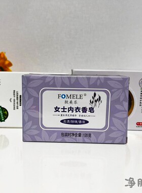 肤美乐薰衣草精油皂牛奶润护