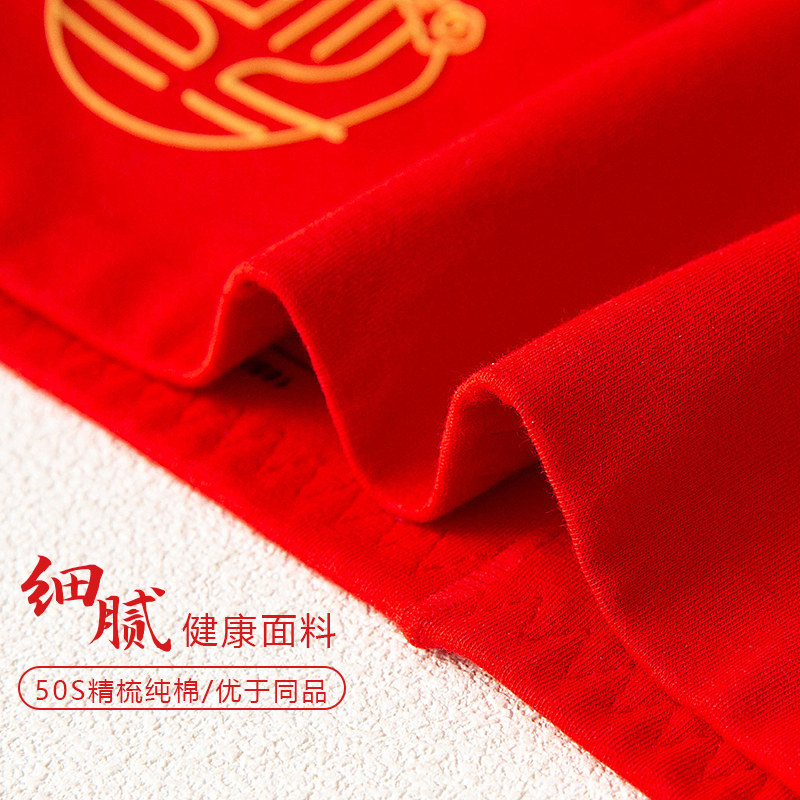 女士全棉本命年内裤大红色马年纯棉裆短裤结婚礼物高腰三角裤头,淘宝优惠券,粉丝福利购,淘宝优惠卷