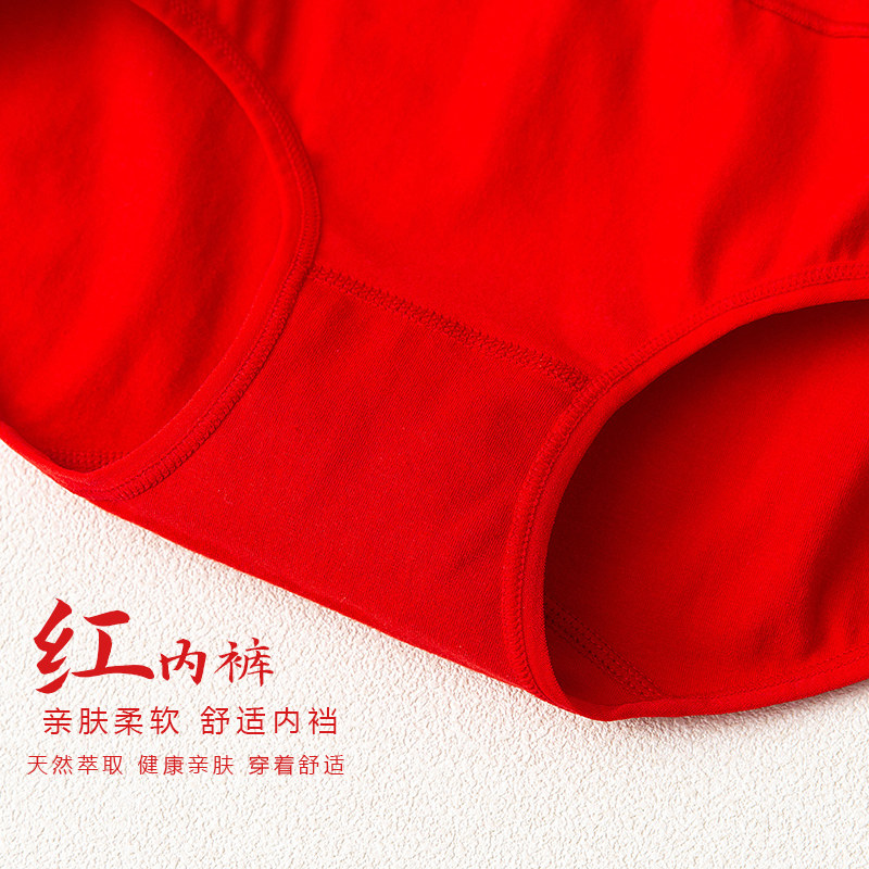 女士全棉本命年内裤大红色马年纯棉裆短裤结婚礼物高腰三角裤头,淘宝优惠券,粉丝福利购,淘宝优惠卷