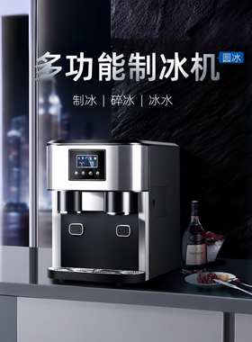 恒洋制冰机碎冰机冷水三合一体机