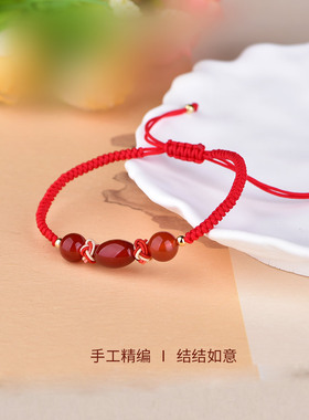 男女款玛瑙手链编织红绳
