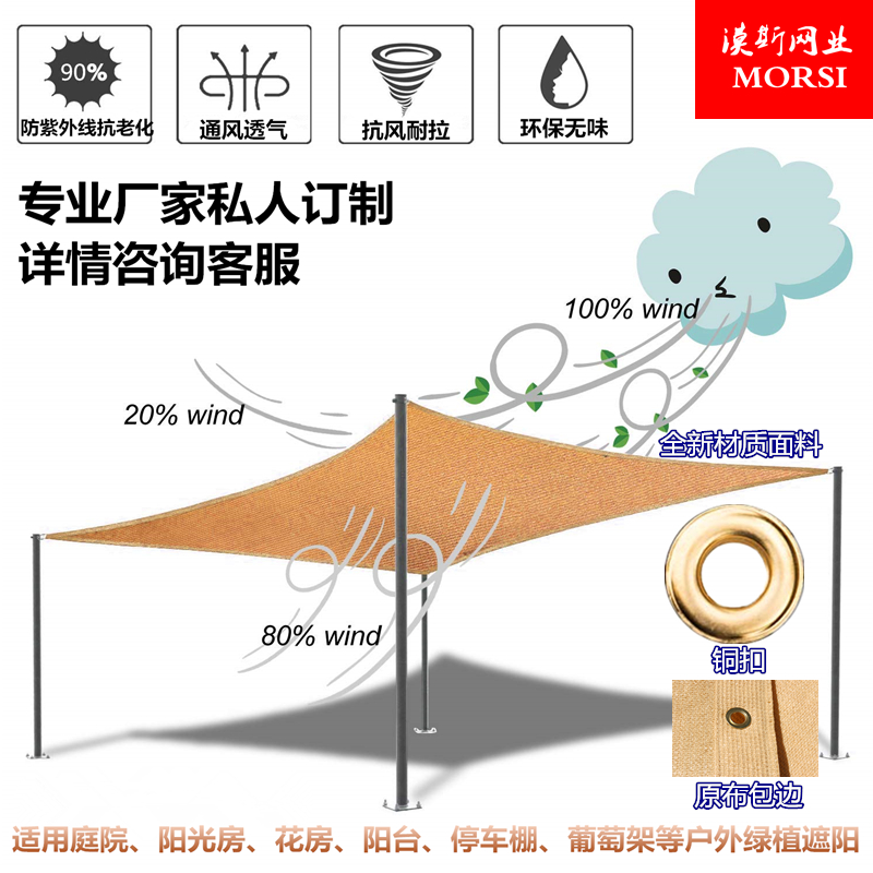 漠斯定制阳台户外花园玻璃房多肉隔热遮阴挡光降温楼顶防晒遮阳网-图1