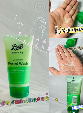 BOOTS小黄瓜洗面奶补水保湿正品