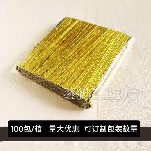 铁心10厘米镭射光点金色扎丝扎带礼品包装封口线绑丝铁丝银捆扎绳 - 图0