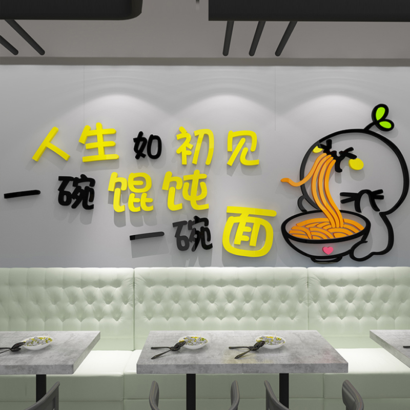 面馆墙贴挂画装饰创意网红餐饮馆沙县小吃广告图店纸海报用品馄饨-图2