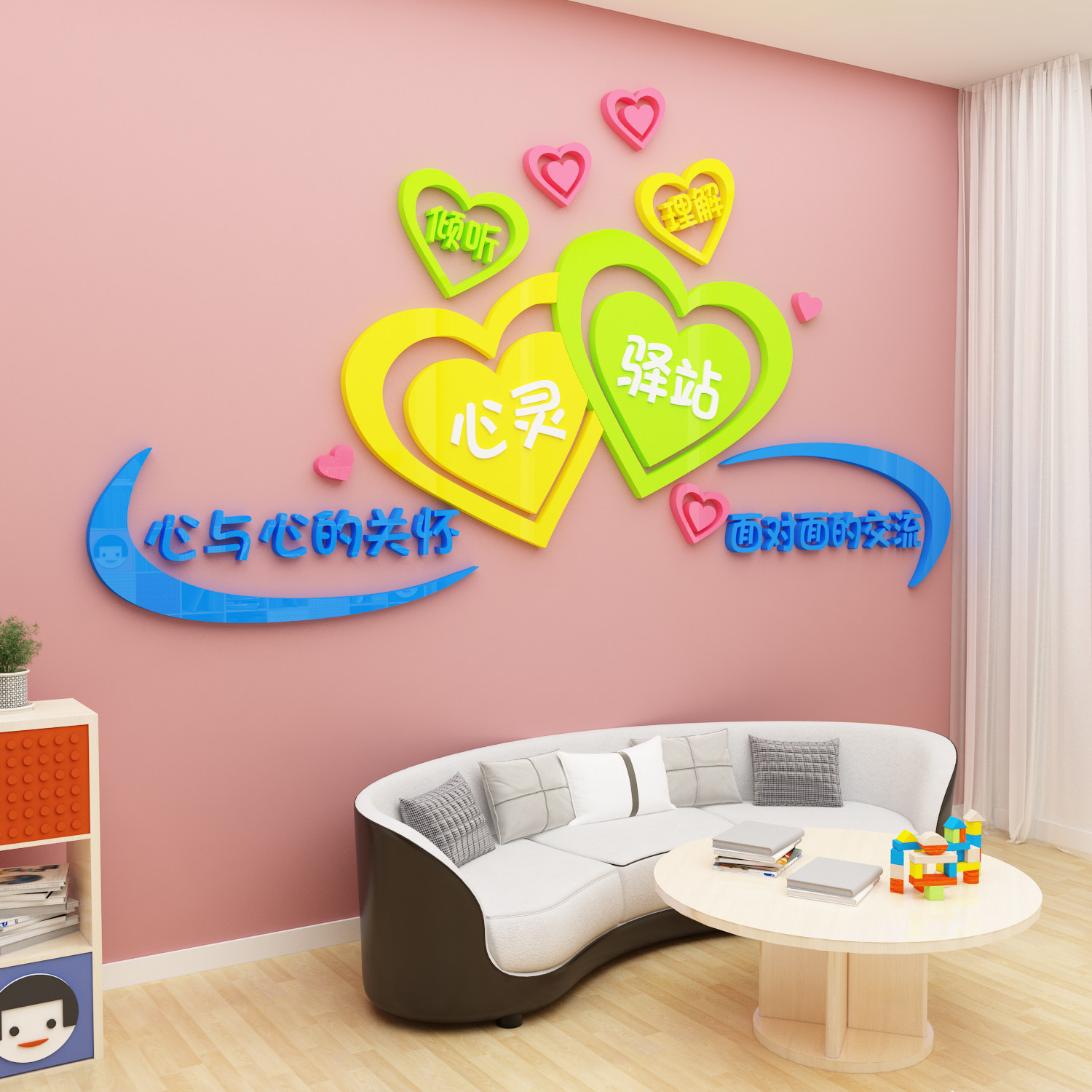 心理健康屋咨询室文化墙贴幼儿园留守儿童之家装饰挂图工作室布置
