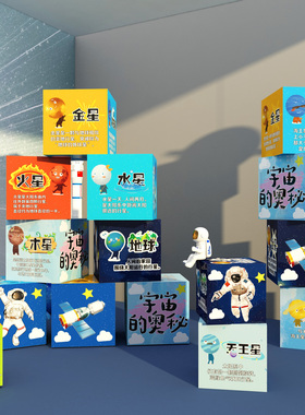 幼儿园太空航墙面装饰环创星球文化成品布置材料科学发现技室主题