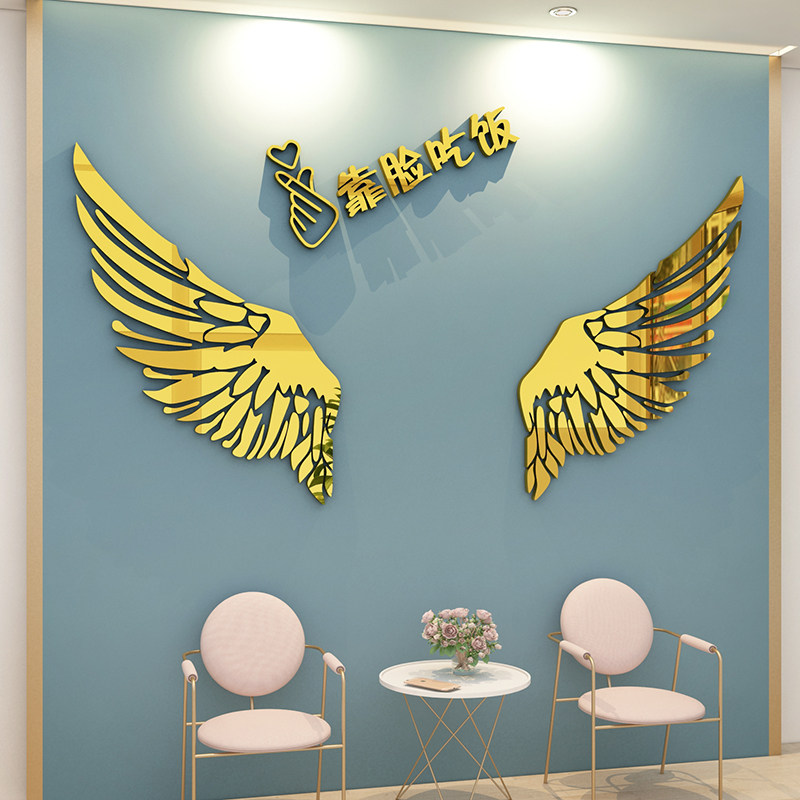 网红抖音同款打卡背景美容院装饰品布置拍照区房间布置翅膀墙面贴_虎窝淘