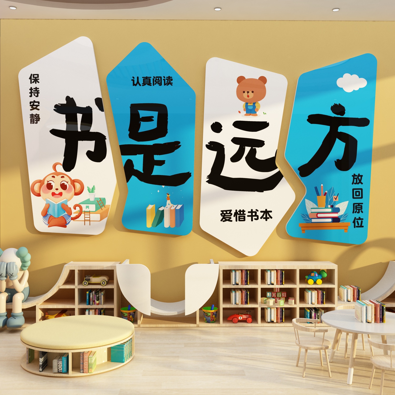 儿童图书角布置装饰画阅读区绘本馆阅览室幼儿园环创背景文化墙贴 - 图2