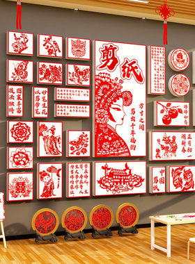 中国非遗传统文化剪纸教室场背景布置幼儿园环创主题成品墙面装饰