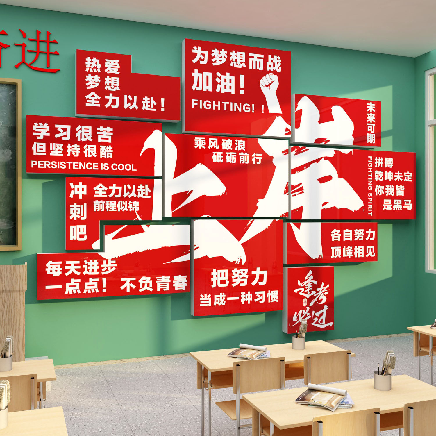 自习教室氛围布置装饰培训机构辅导中心班级文化墙贴初中高三励志