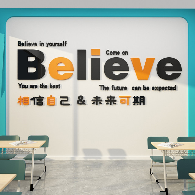 English classroom layout decoration class culture wall stickers middle and high school school stickers painting educational institutions inspirational slogans