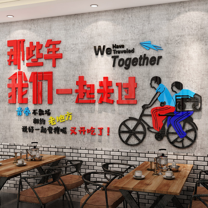 网红饭店墙面装饰烧串布置创意火锅餐饮馆小吃串串麻辣烫贴纸壁画,淘宝优惠券,粉丝福利购,淘宝优惠卷