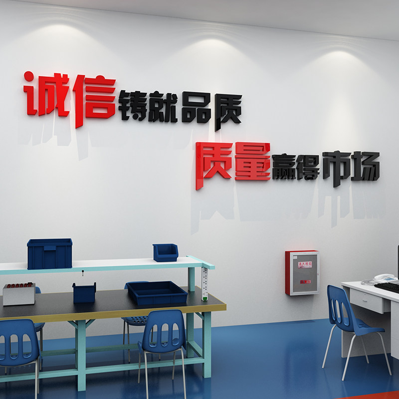 工厂生产车间标语墙贴画励志宣传办公室装饰企业文化公司服务理念