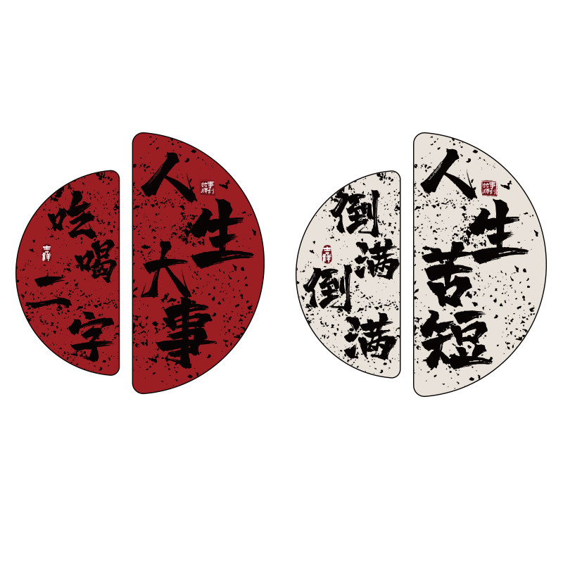 网红火锅店墙面装饰创意国潮市井烧烤肉餐饮壁画工业风农家乐酒馆,淘宝优惠券,粉丝福利购,淘宝优惠卷