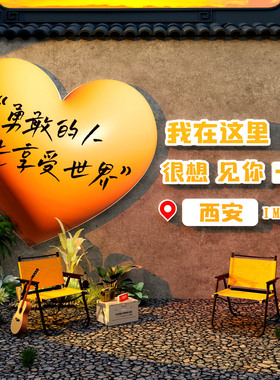 爱心墙面贴纸网红打卡拍照区布置