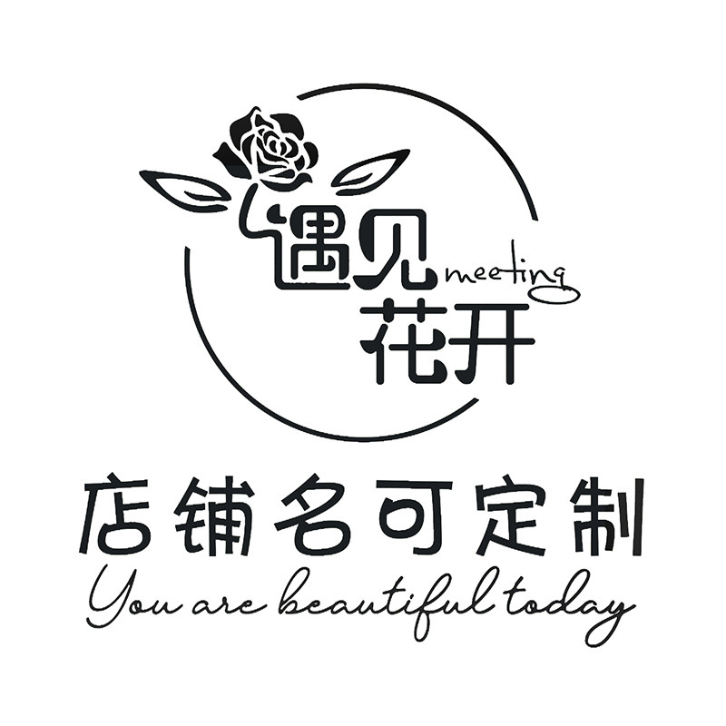网红文字墙贴鲜花店装修饰品橱窗玻璃门背景墙面贴纸大厅布置创意