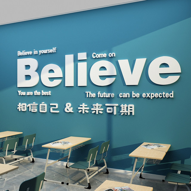English classroom layout decoration class culture wall stickers middle and high school school stickers painting educational institutions inspirational slogans